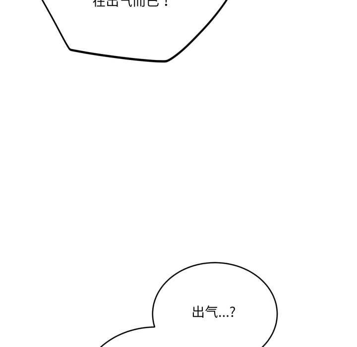 當狗不丟人第36話