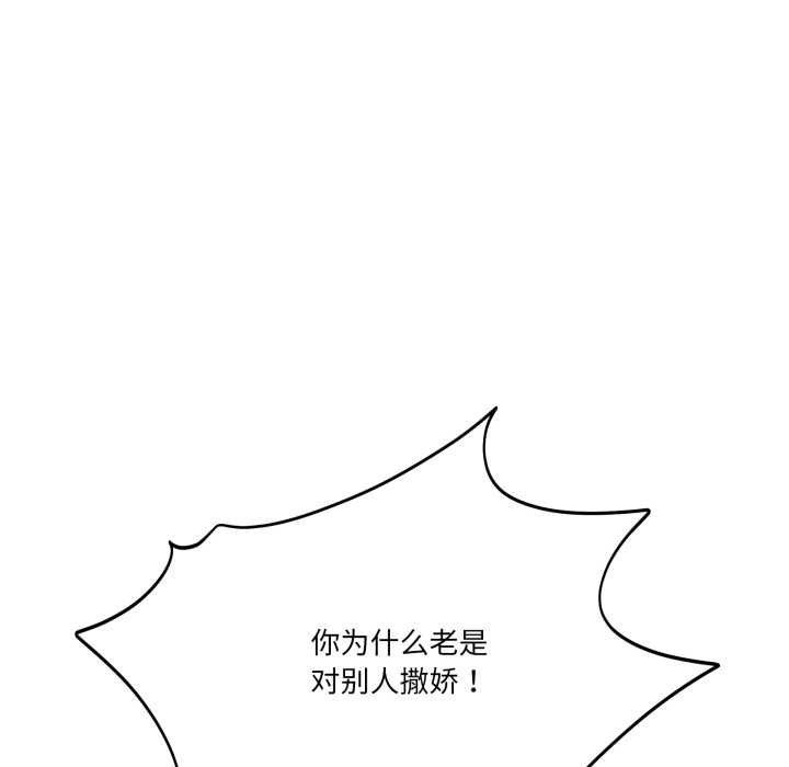 當狗不丟人第36話