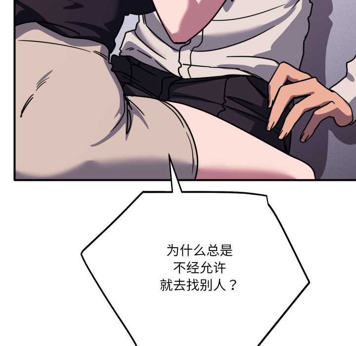 當狗不丟人第36話