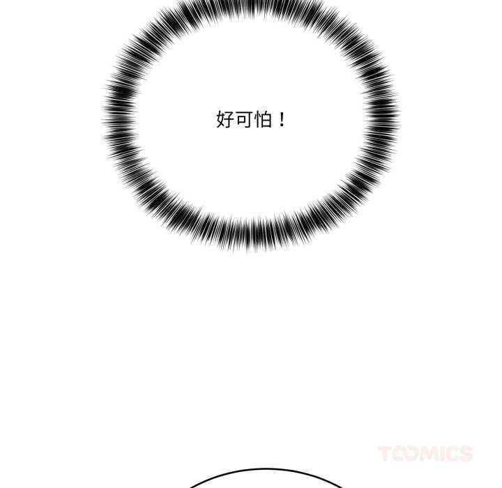 當狗不丟人第36話