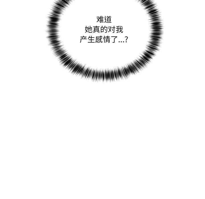 當狗不丟人第36話