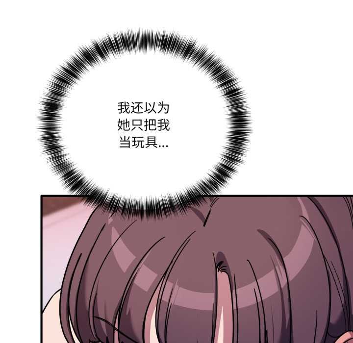 當狗不丟人第36話