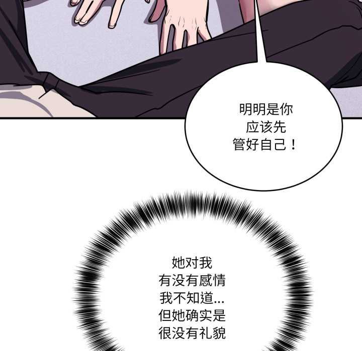 當狗不丟人第36話