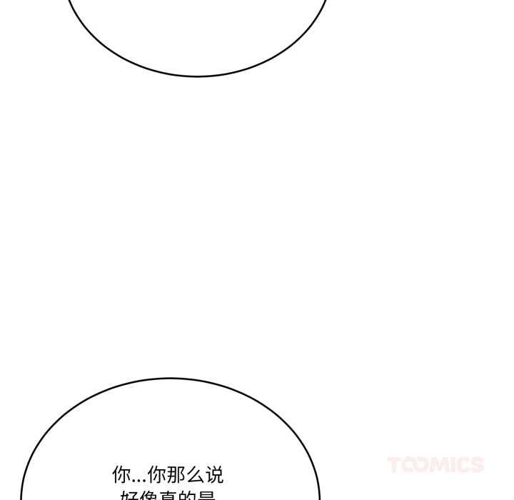 當狗不丟人第36話