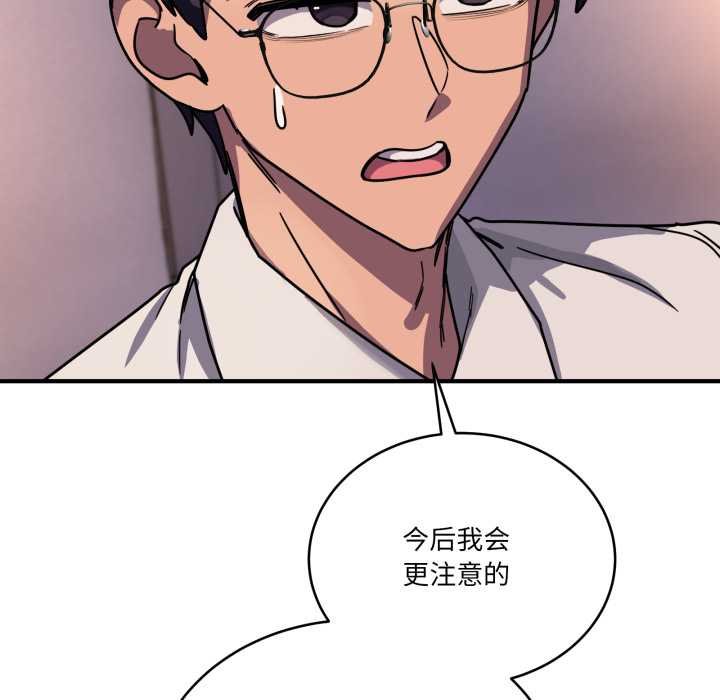 當狗不丟人第36話