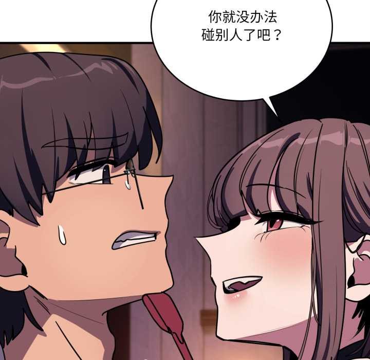 當狗不丟人第36話