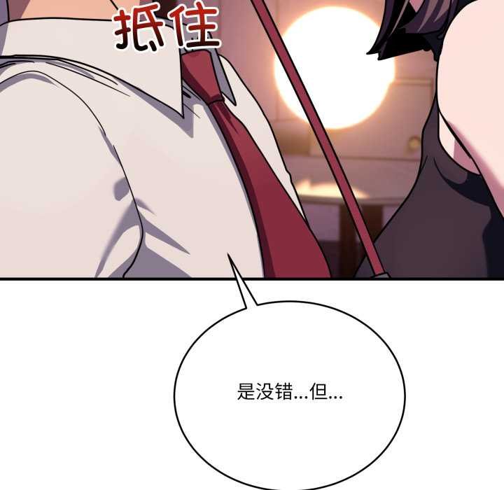 當狗不丟人第36話