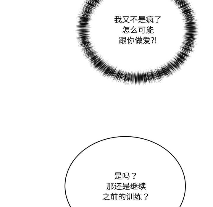 當狗不丟人第36話