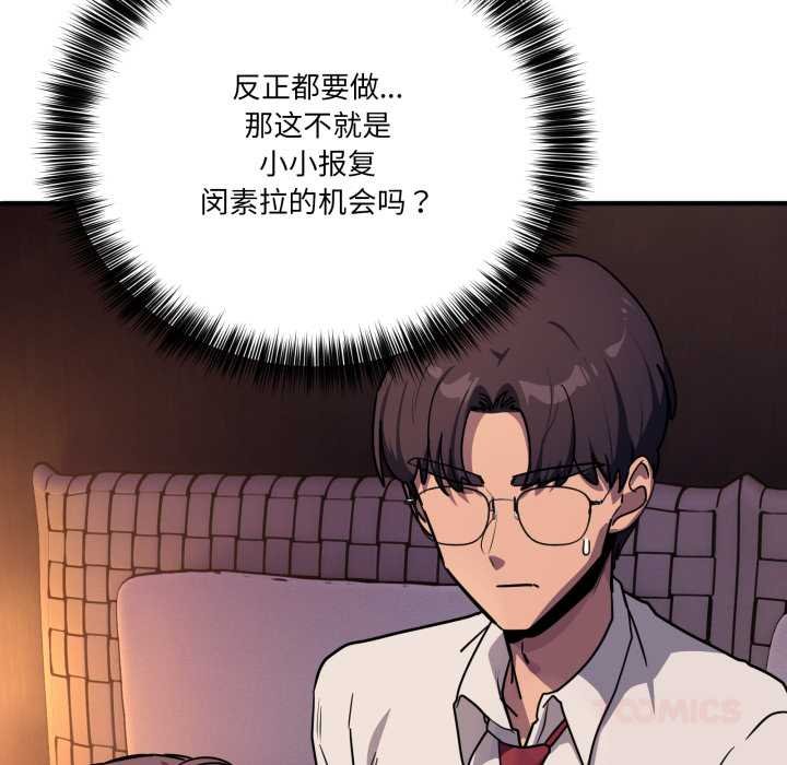 當狗不丟人第36話