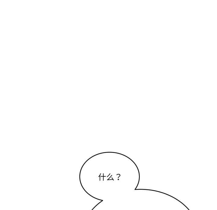 當狗不丟人第36話