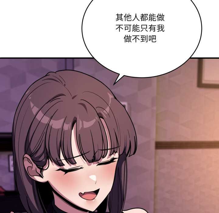 當狗不丟人第36話