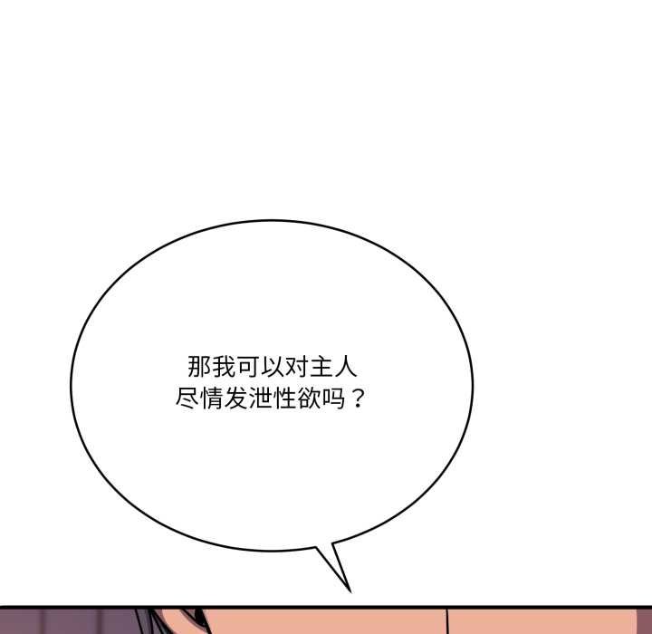 當狗不丟人第36話