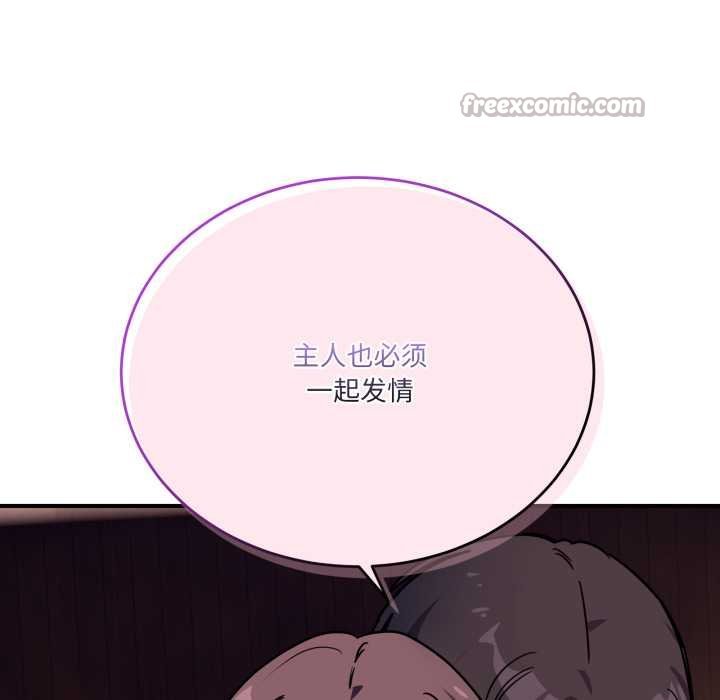 當狗不丟人第36話