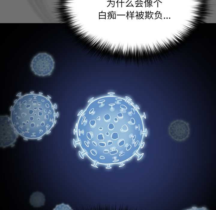 傻瓜病毒第50話