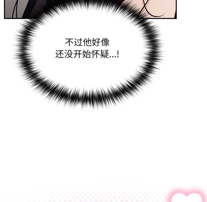 傻瓜病毒第50話