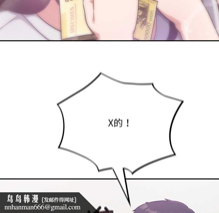 傻瓜病毒第50話