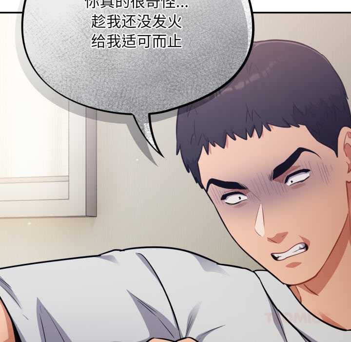 傻瓜病毒第50話