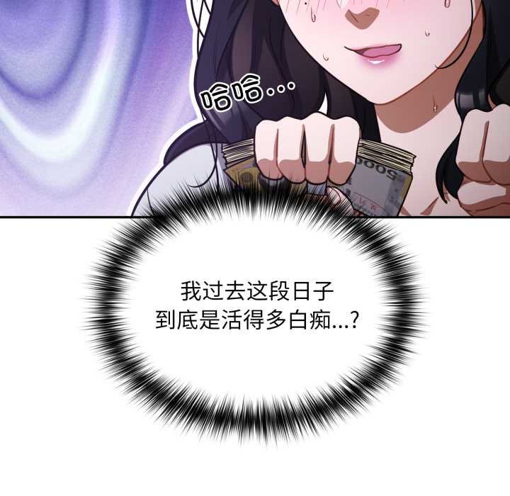 傻瓜病毒第50話