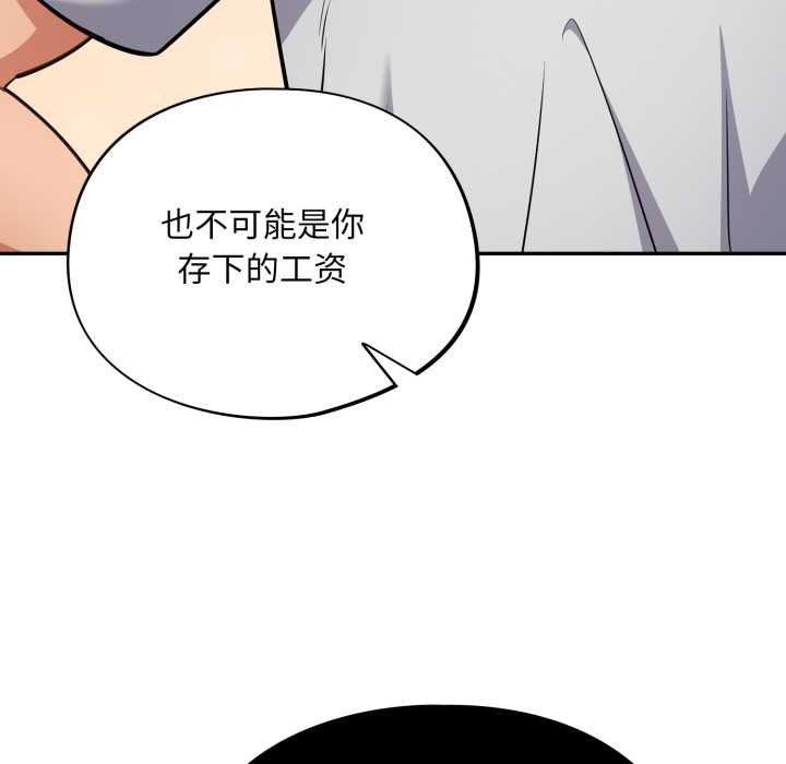 傻瓜病毒第50話