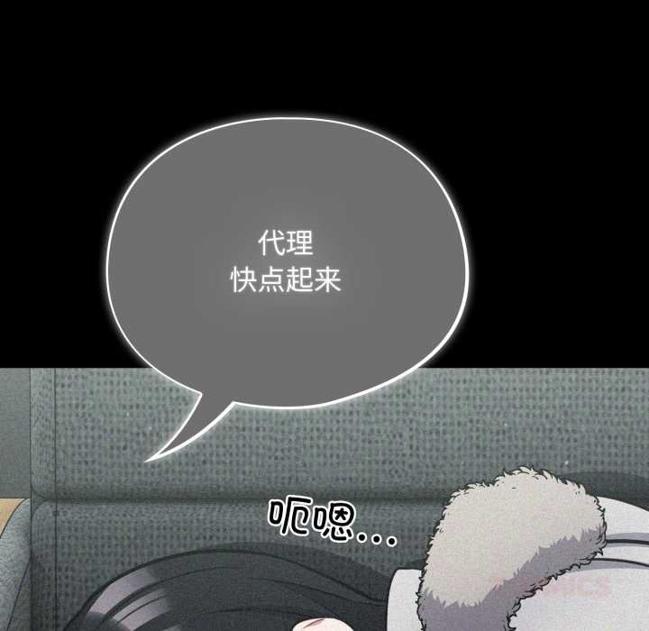 傻瓜病毒第50話