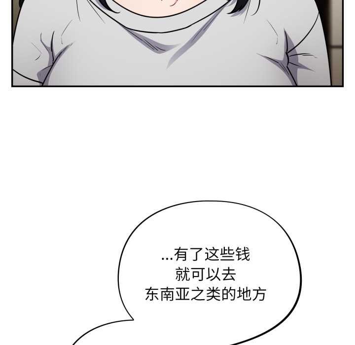 傻瓜病毒第50話