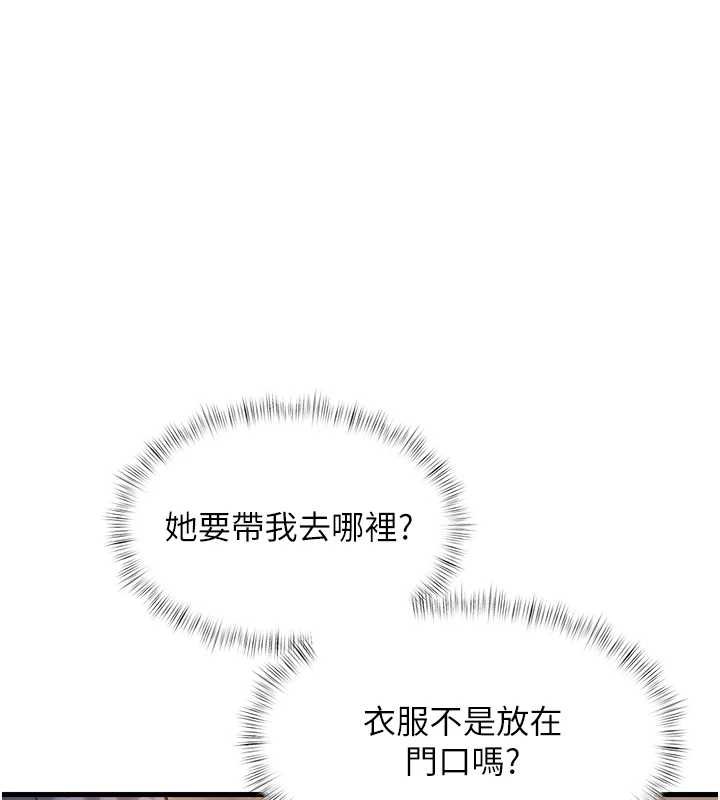 特色新視界第18話-貓草味肉棒成癮的母貓