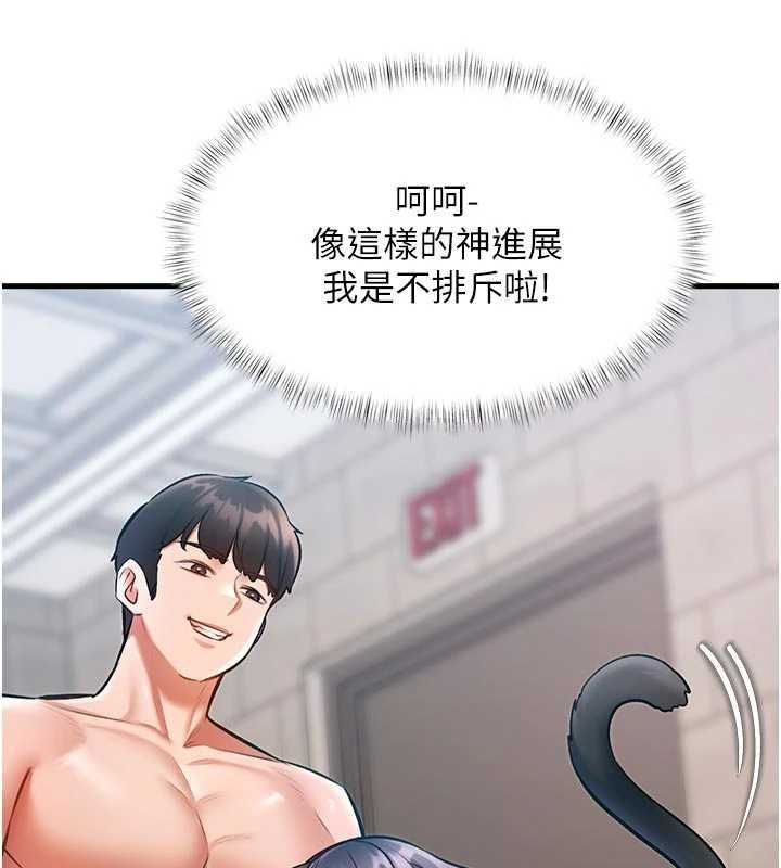 特色新視界第18話-貓草味肉棒成癮的母貓