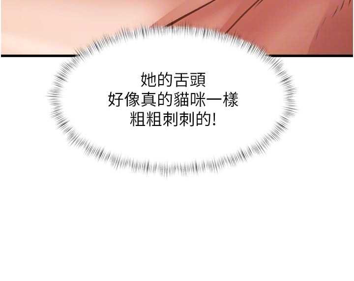 特色新視界第18話-貓草味肉棒成癮的母貓