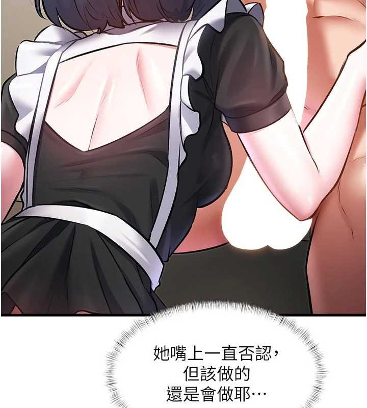 特色新視界第18話-貓草味肉棒成癮的母貓