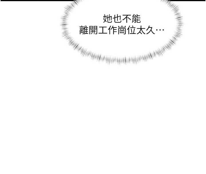 特色新視界第18話-貓草味肉棒成癮的母貓