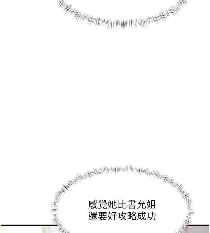 特色新視界第18話-貓草味肉棒成癮的母貓