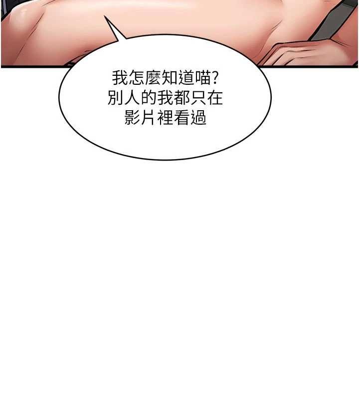 特色新視界第18話-貓草味肉棒成癮的母貓