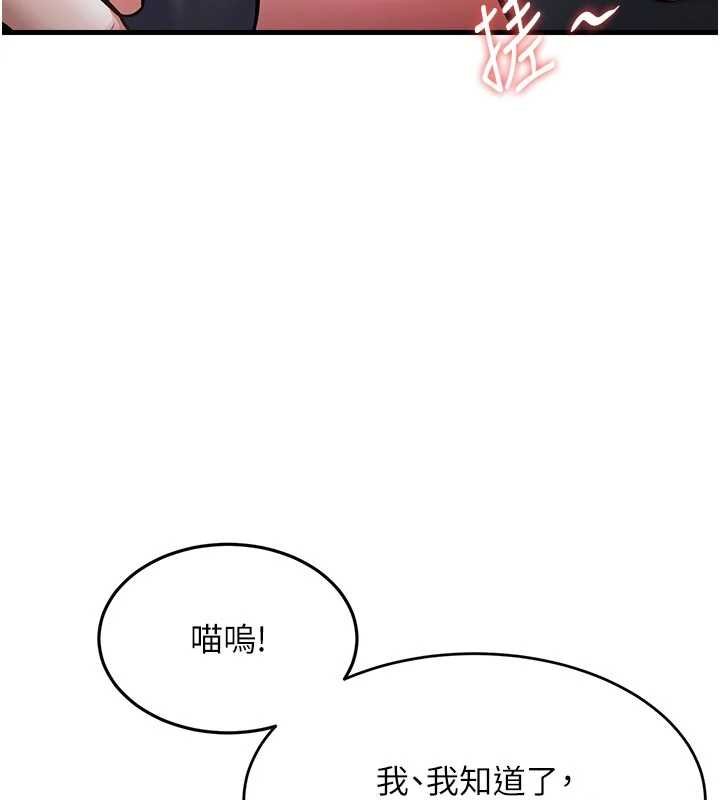 特色新視界第18話-貓草味肉棒成癮的母貓