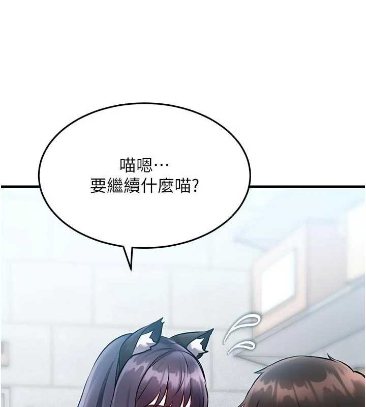 特色新視界第18話-貓草味肉棒成癮的母貓