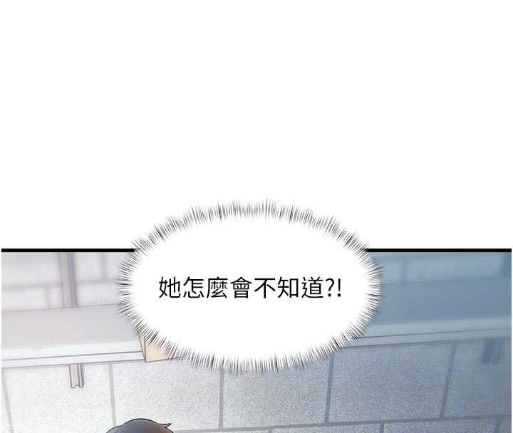 特色新視界第18話-貓草味肉棒成癮的母貓