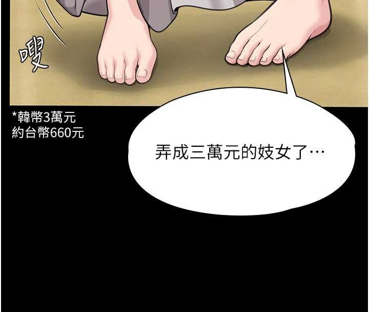 守護妳第11話-下雪的初夜