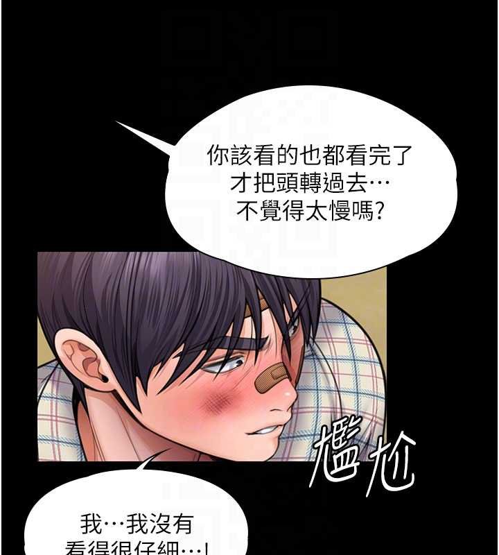 守護妳第11話-下雪的初夜