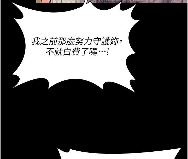 守護妳第11話-下雪的初夜