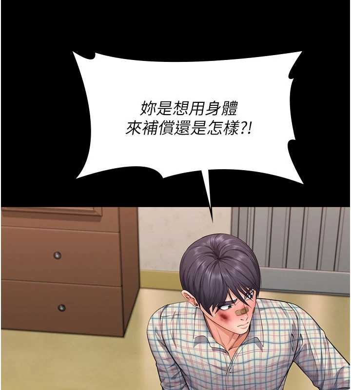 守護妳第11話-下雪的初夜