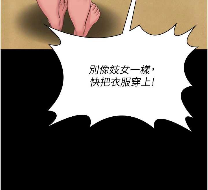 守護妳第11話-下雪的初夜