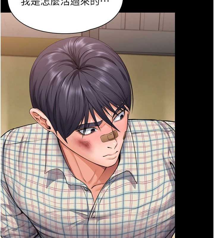 守護妳第11話-下雪的初夜