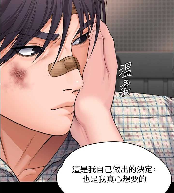 守護妳第11話-下雪的初夜