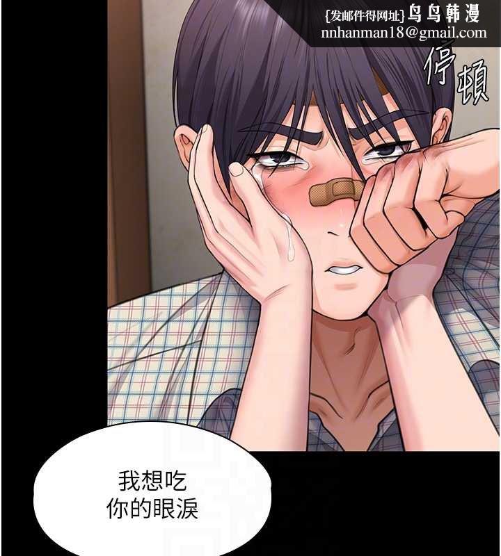 守護妳第11話-下雪的初夜