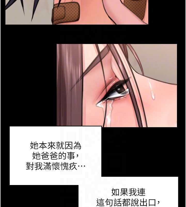 守護妳第11話-下雪的初夜