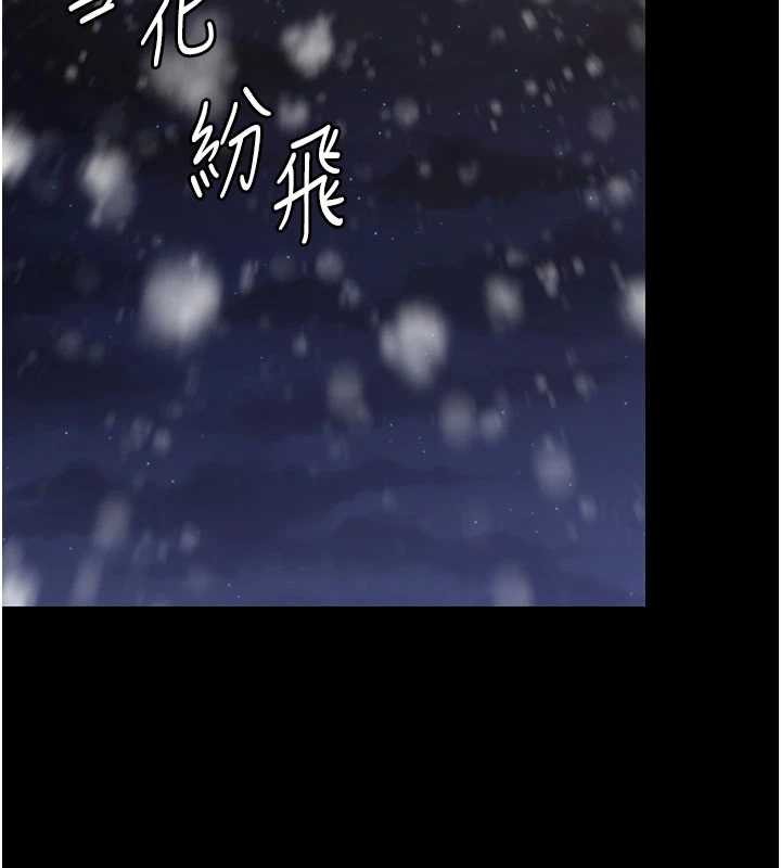 守護妳第11話-下雪的初夜