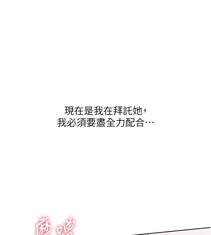 Setup!排球少女第76話-我的小穴和別人不同等級