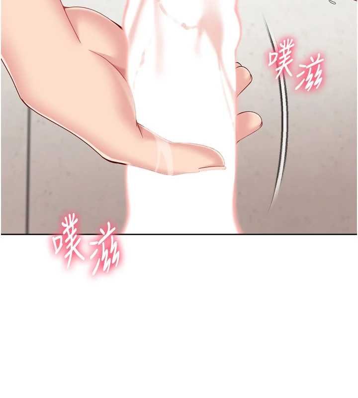 Setup!排球少女第76話-我的小穴和別人不同等級