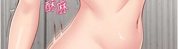 Setup!排球少女第76話-我的小穴和別人不同等級