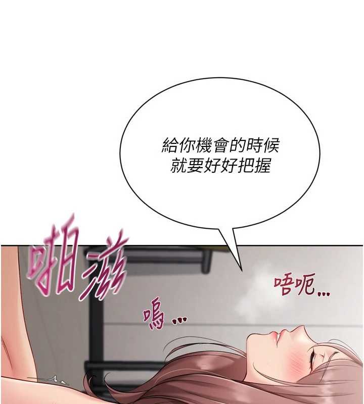 Setup!排球少女第76話-我的小穴和別人不同等級