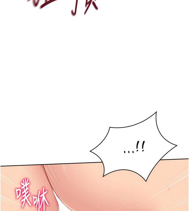 Setup!排球少女第76話-我的小穴和別人不同等級